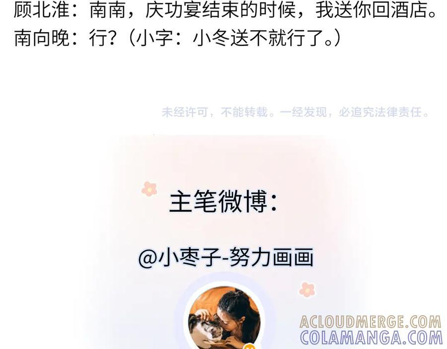 第138话 18岁的生日礼物 第91页