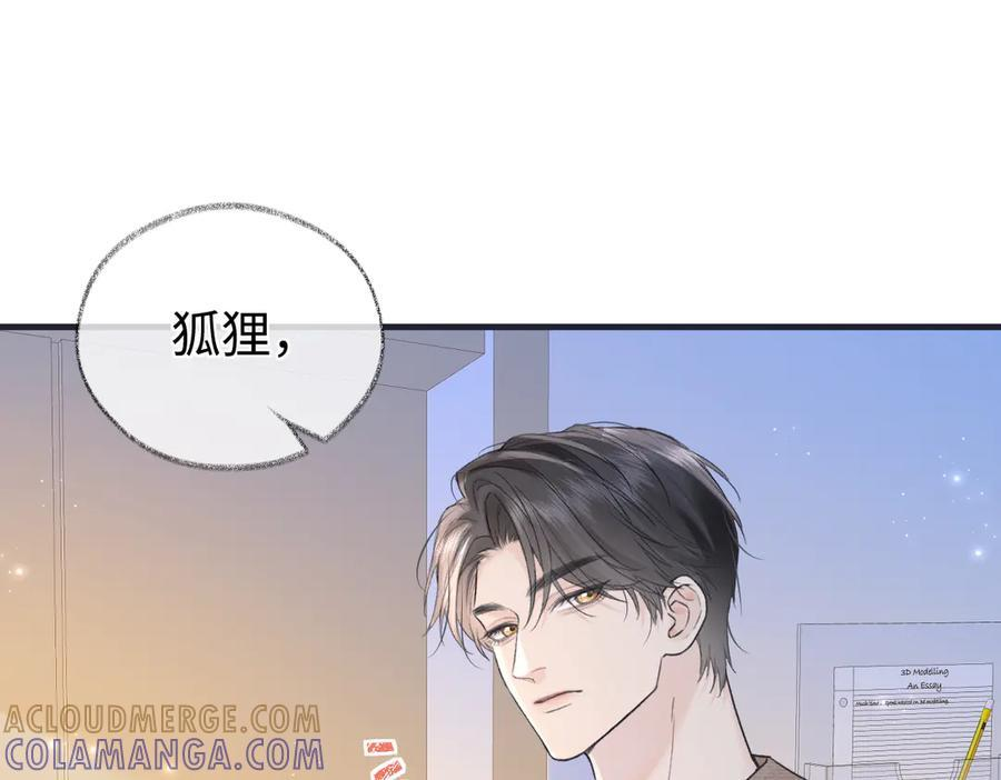 第139话 生日快乐，南南 第5页