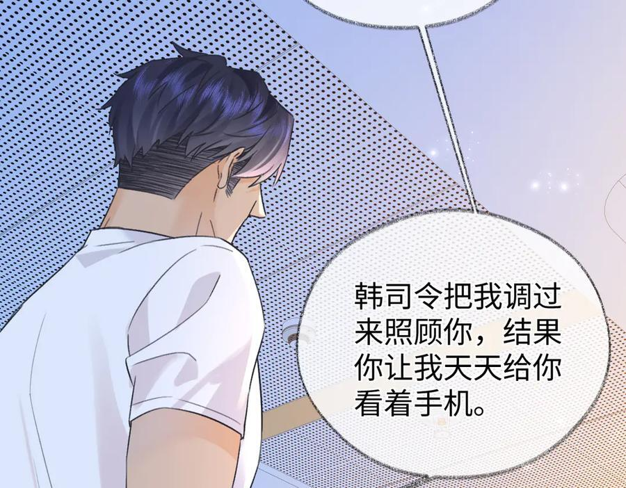 第139话 生日快乐，南南 第8页