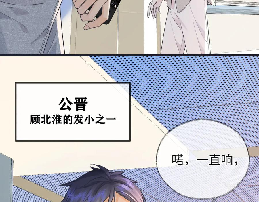 第139话 生日快乐，南南 第10页