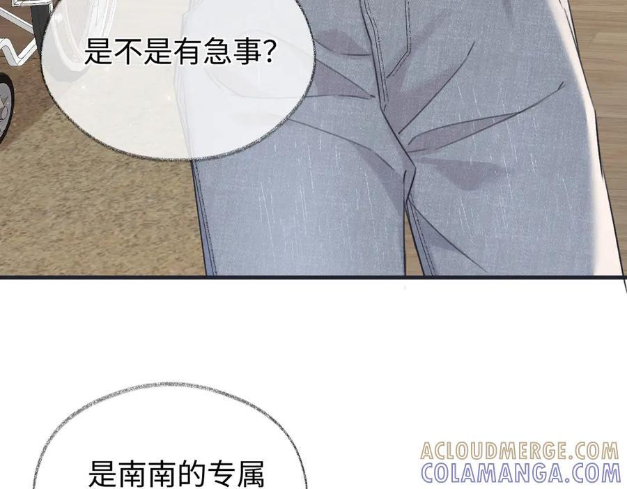 第139话 生日快乐，南南 第13页