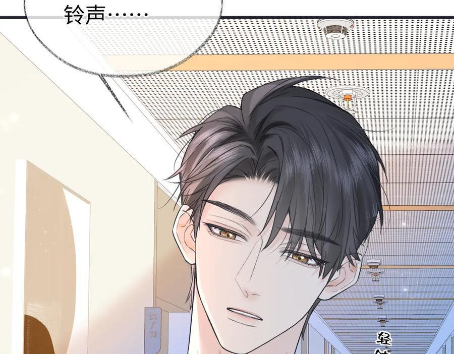 第139话 生日快乐，南南 第14页