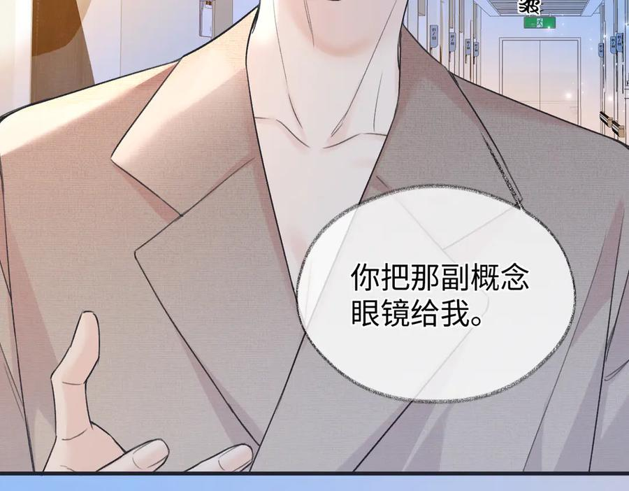 第139话 生日快乐，南南 第15页