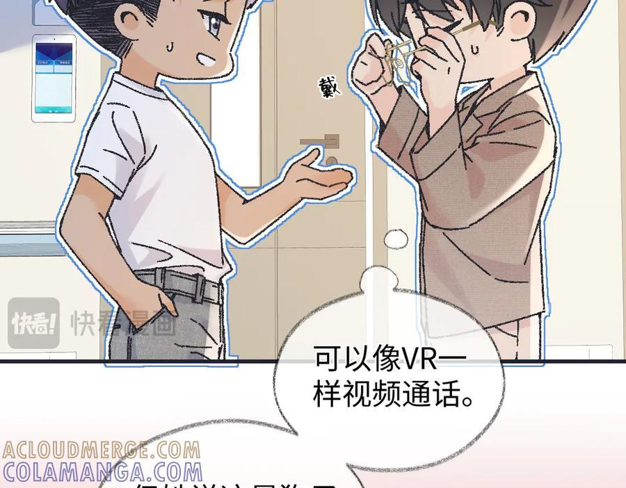 第139话 生日快乐，南南 第17页
