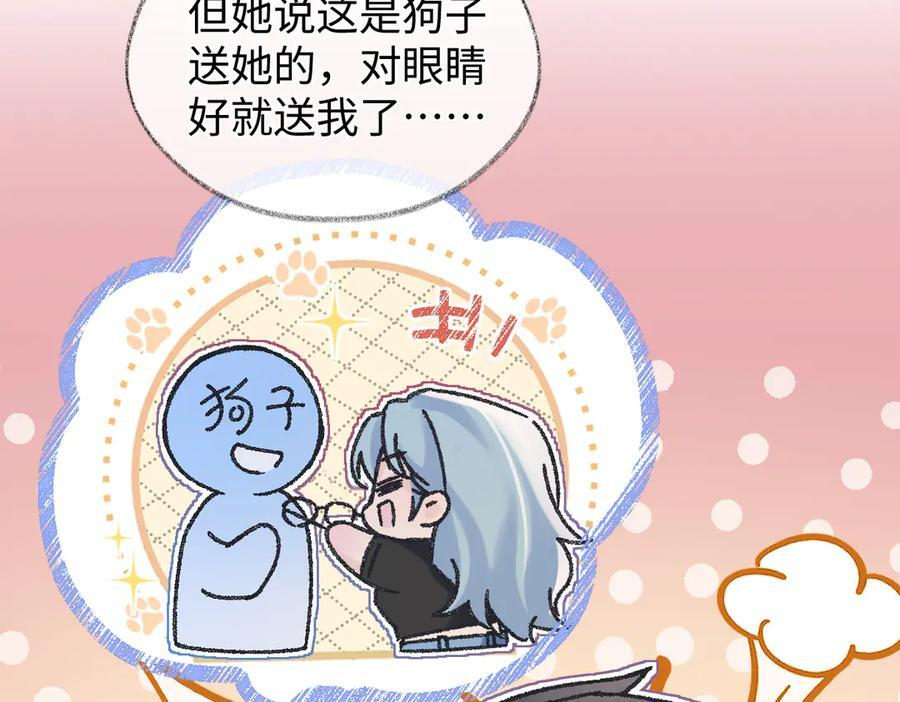 第139话 生日快乐，南南 第18页