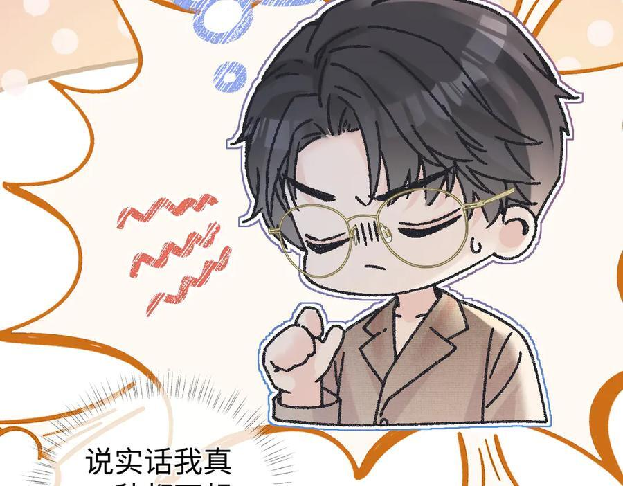 第139话 生日快乐，南南 第19页