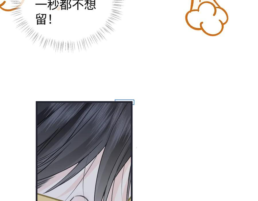 第139话 生日快乐，南南 第20页