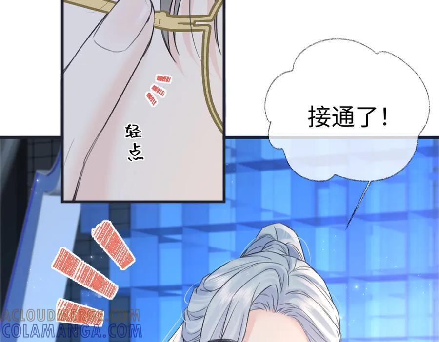 第139话 生日快乐，南南 第21页