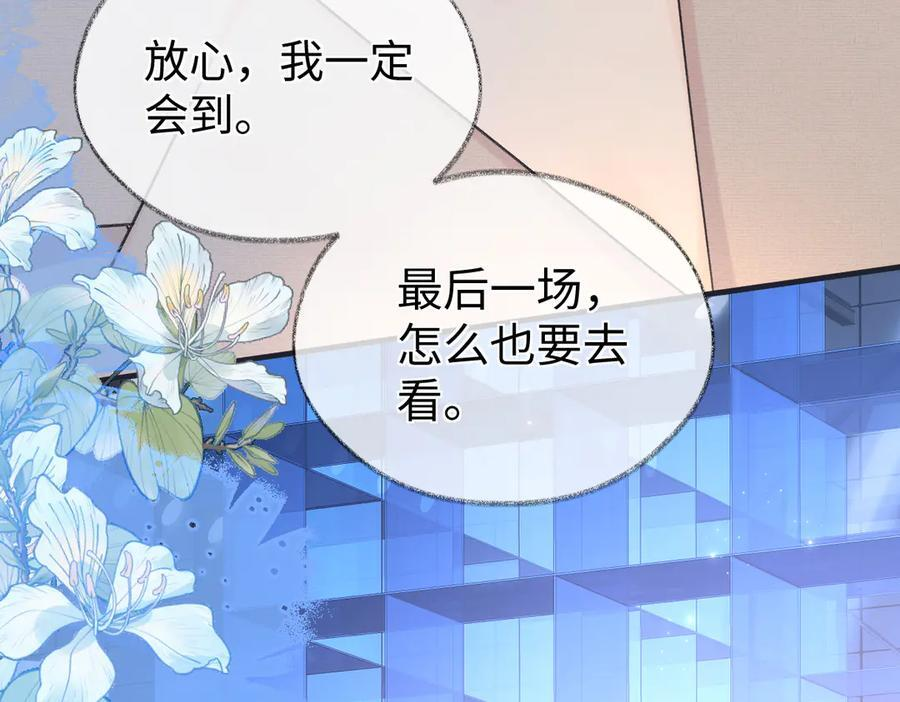第139话 生日快乐，南南 第28页