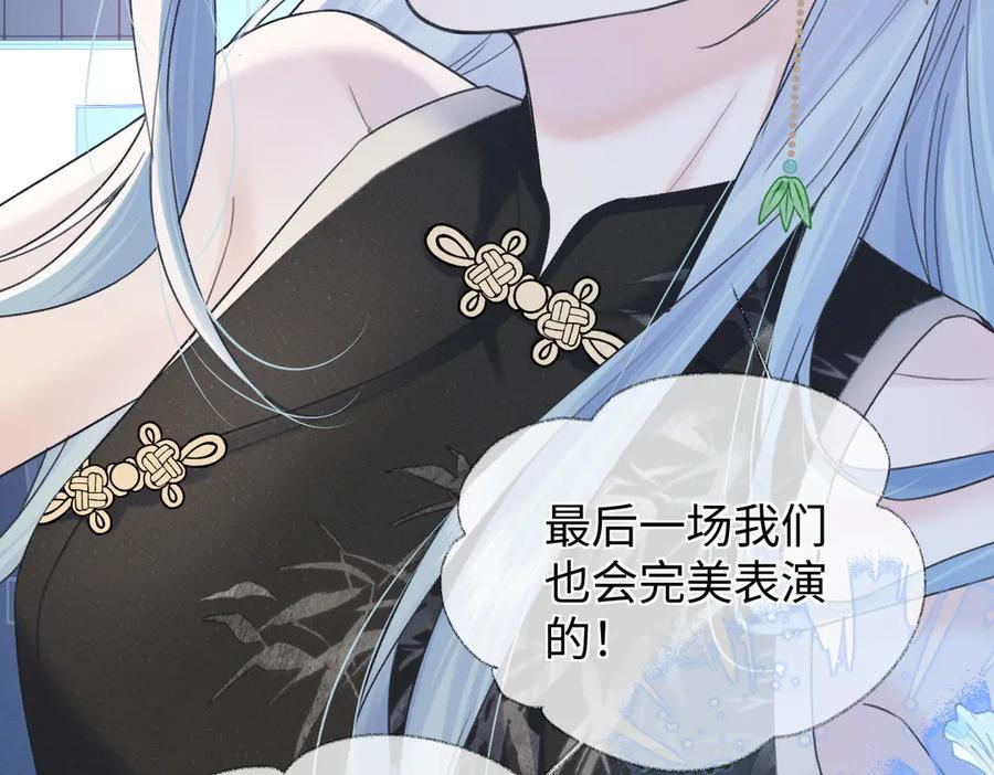 第139话 生日快乐，南南 第30页