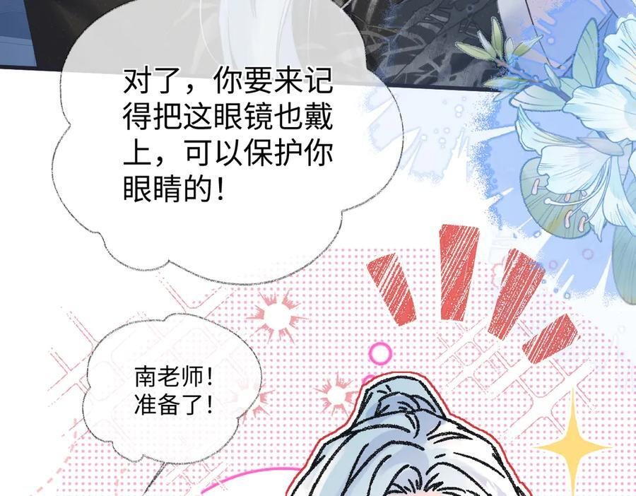 第139话 生日快乐，南南 第31页