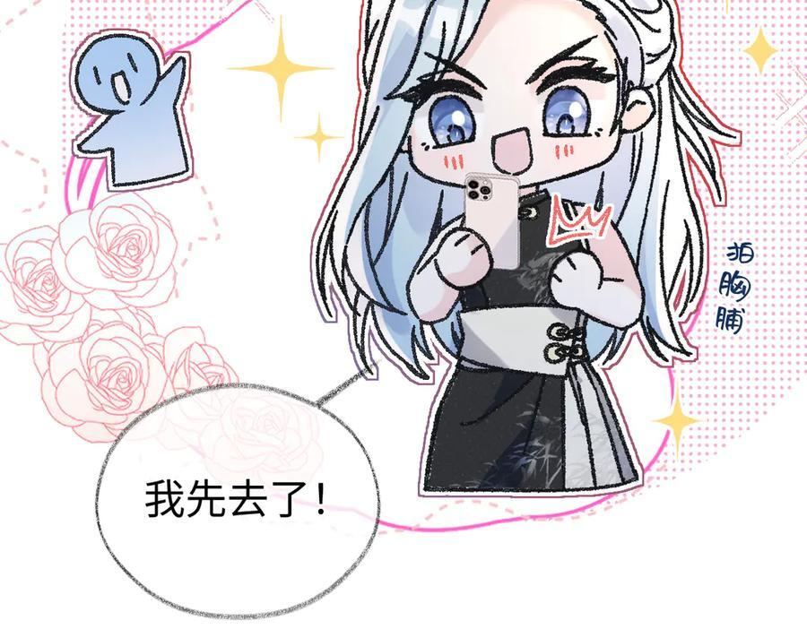 第139话 生日快乐，南南 第32页