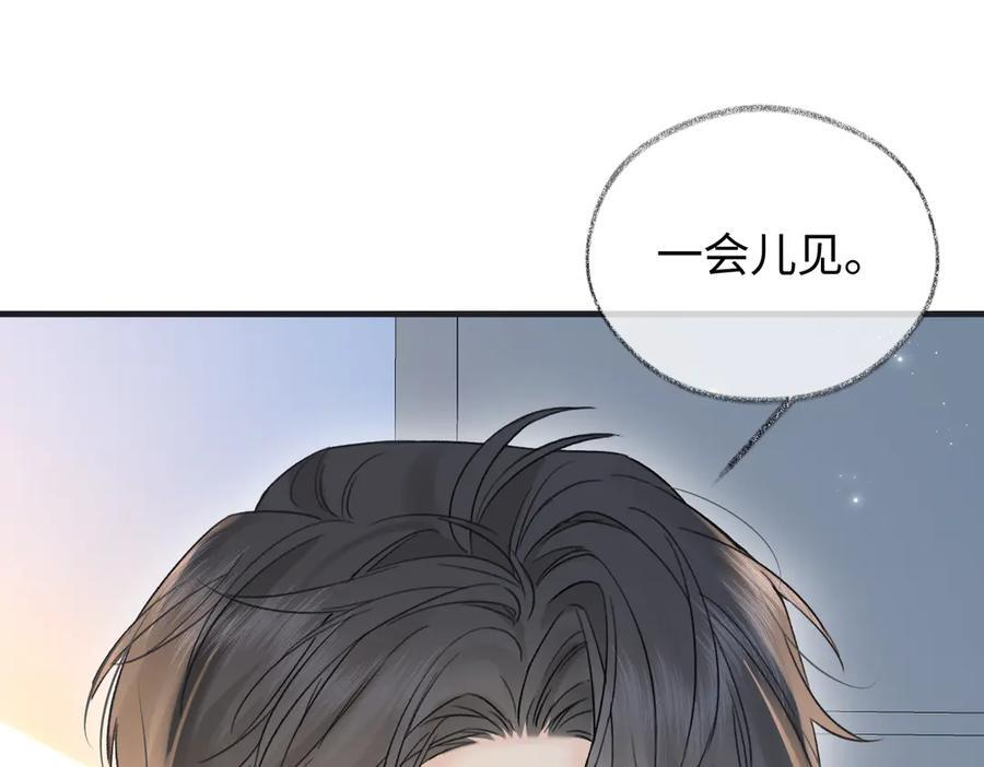 第139话 生日快乐，南南 第34页