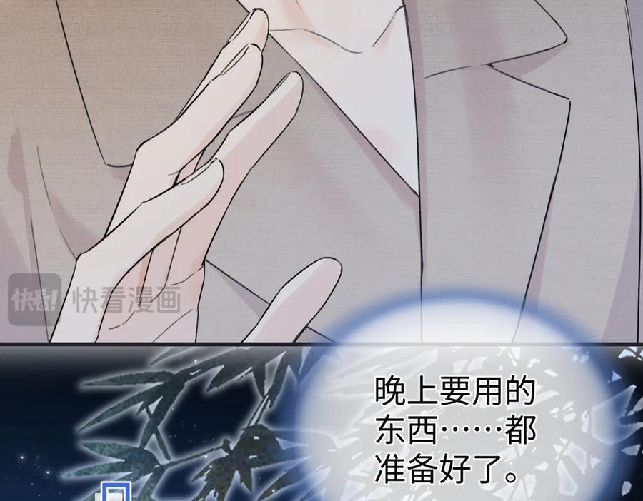 第139话 生日快乐，南南 第36页