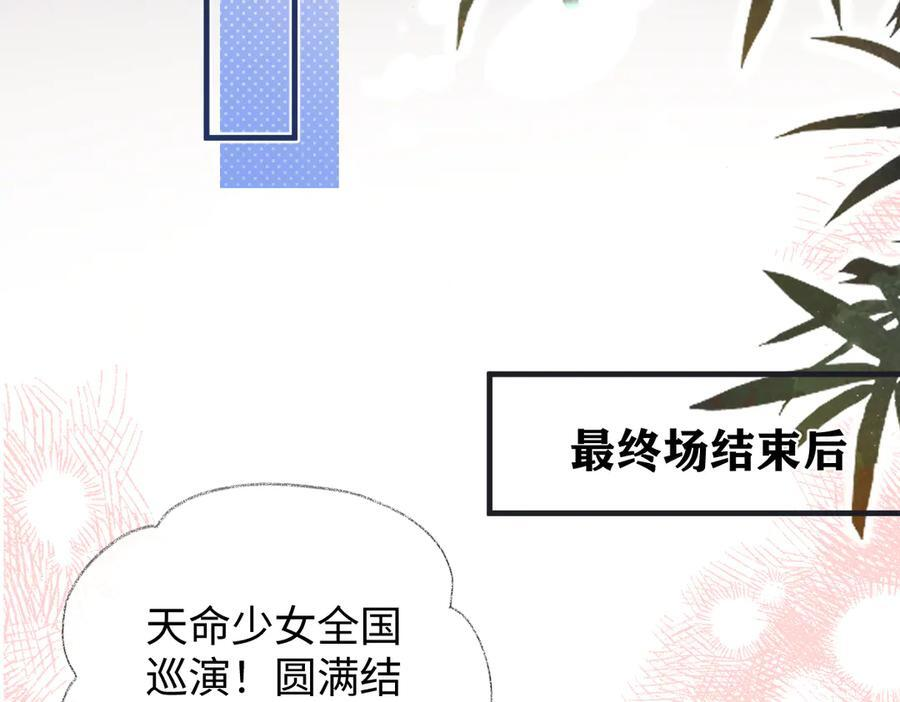 第139话 生日快乐，南南 第38页