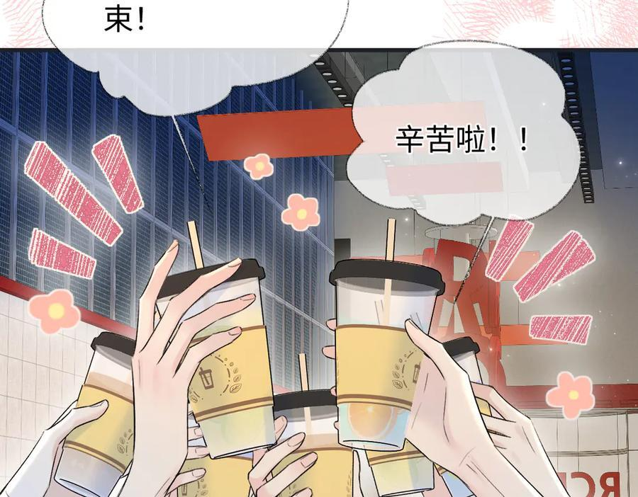 第139话 生日快乐，南南 第39页