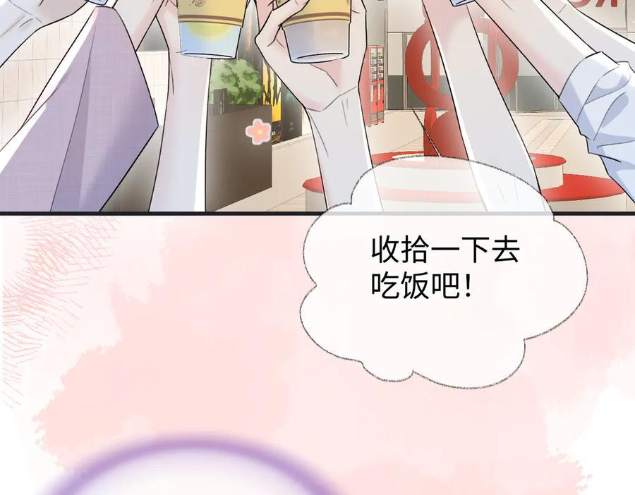 第139话 生日快乐，南南 第40页