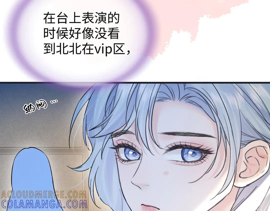 第139话 生日快乐，南南 第41页