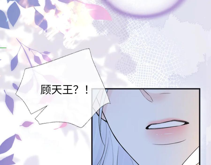 第139话 生日快乐，南南 第43页