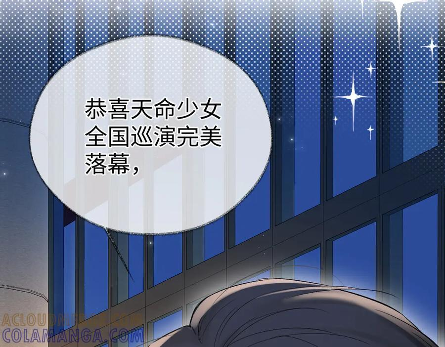 第139话 生日快乐，南南 第45页