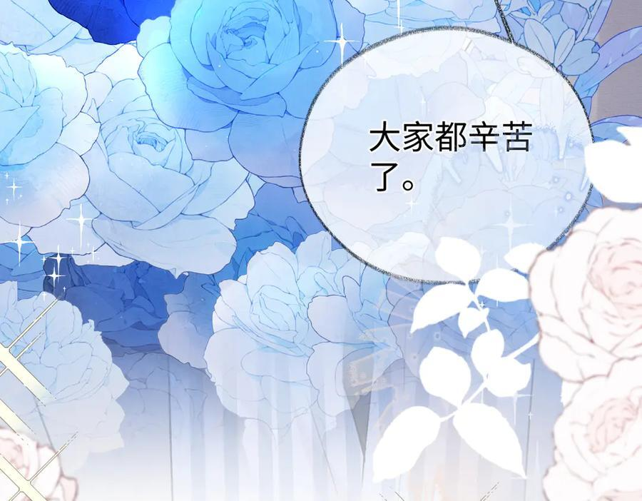 第139话 生日快乐，南南 第48页