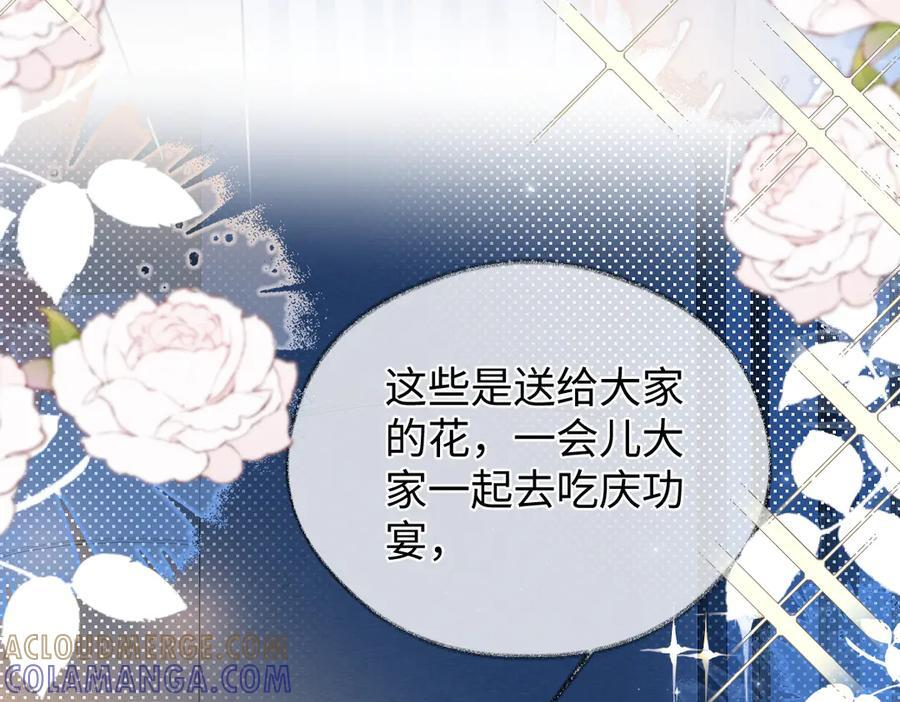 第139话 生日快乐，南南 第49页