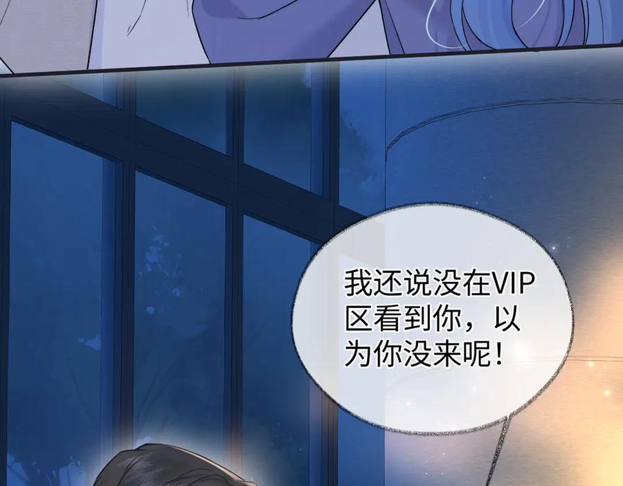 第139话 生日快乐，南南 第56页