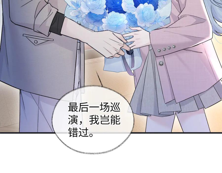 第139话 生日快乐，南南 第58页