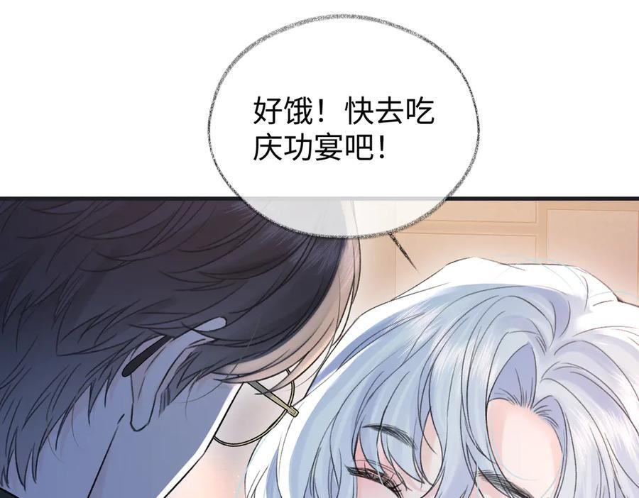 第139话 生日快乐，南南 第59页