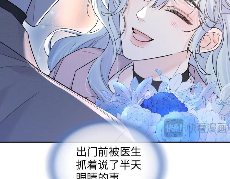 第139话 生日快乐，南南 第60页