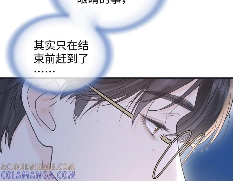 第139话 生日快乐，南南 第61页