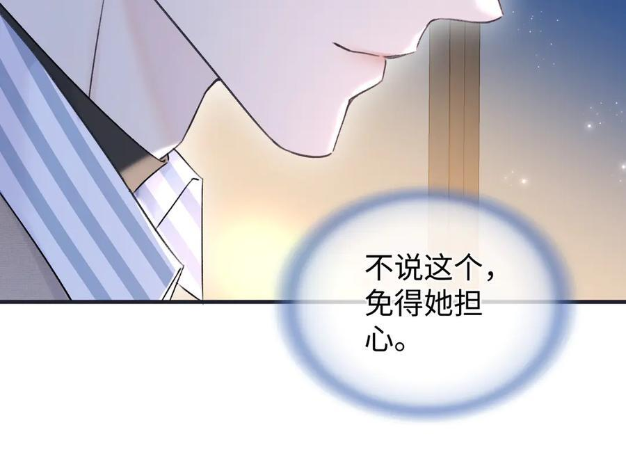 第139话 生日快乐，南南 第62页