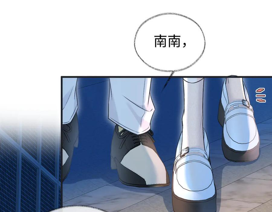 第139话 生日快乐，南南 第63页
