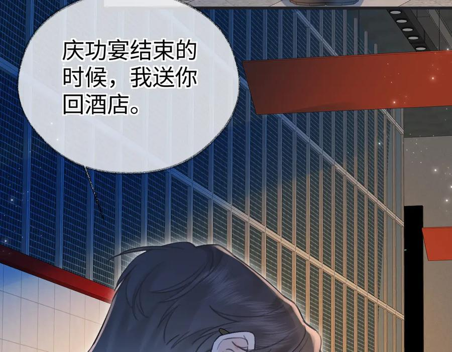 第139话 生日快乐，南南 第64页