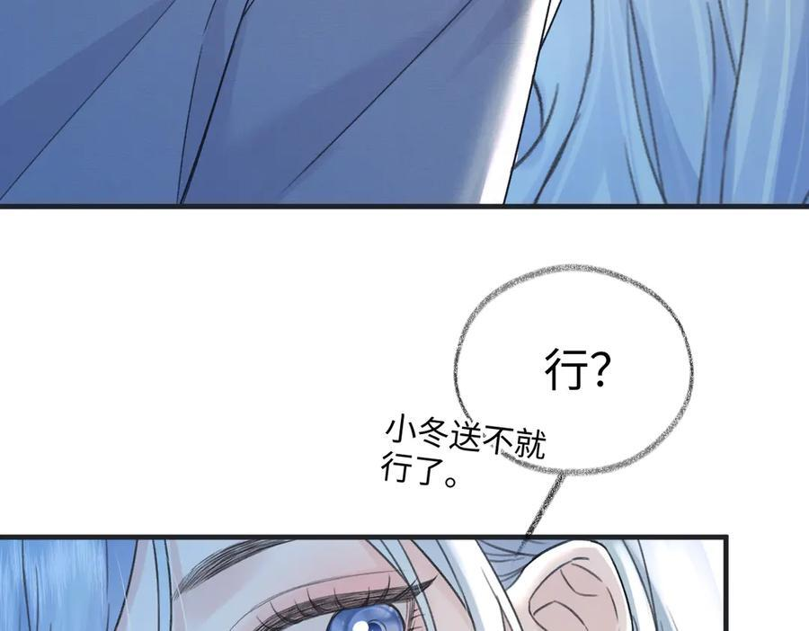 第139话 生日快乐，南南 第66页