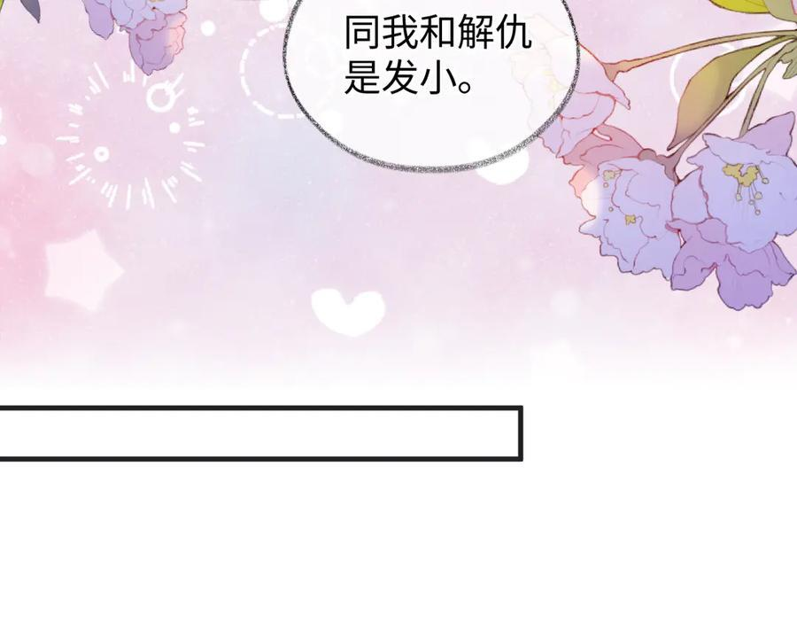 第139话 生日快乐，南南 第71页
