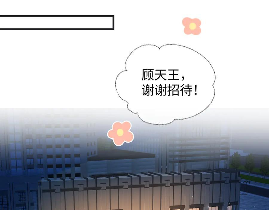 第139话 生日快乐，南南 第72页