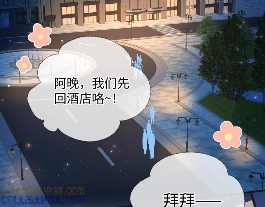 第139话 生日快乐，南南 第73页