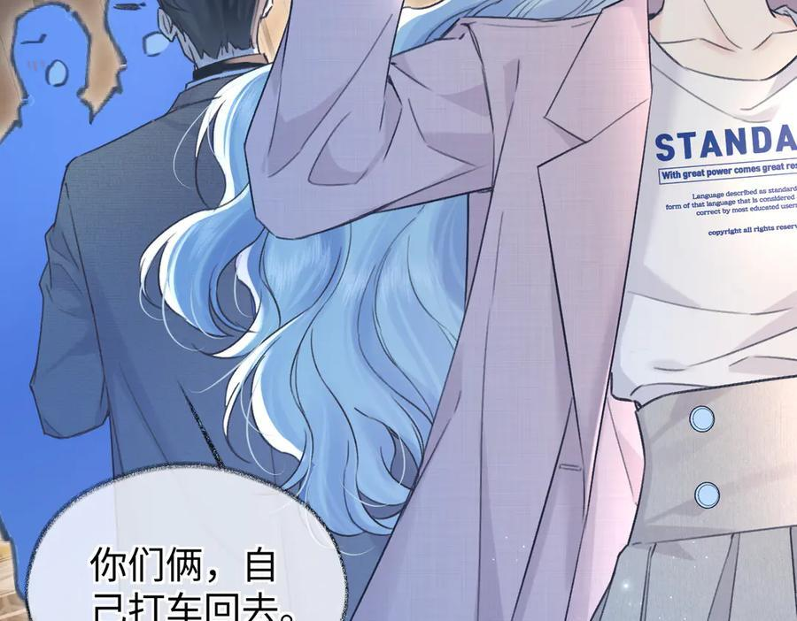 第139话 生日快乐，南南 第75页