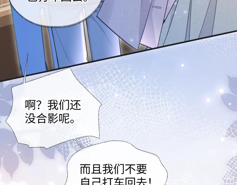 第139话 生日快乐，南南 第76页
