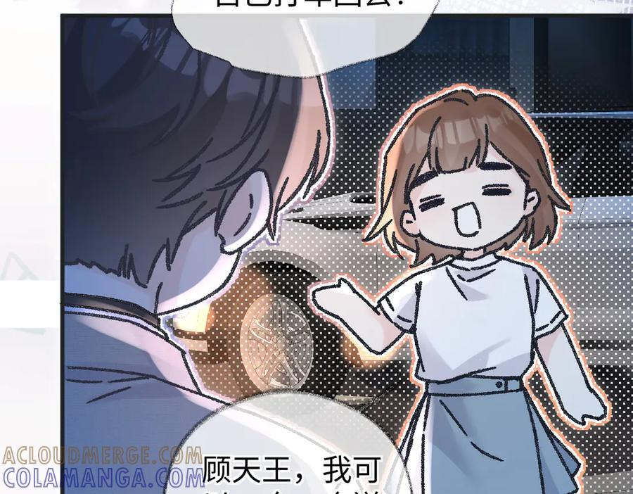 第139话 生日快乐，南南 第77页