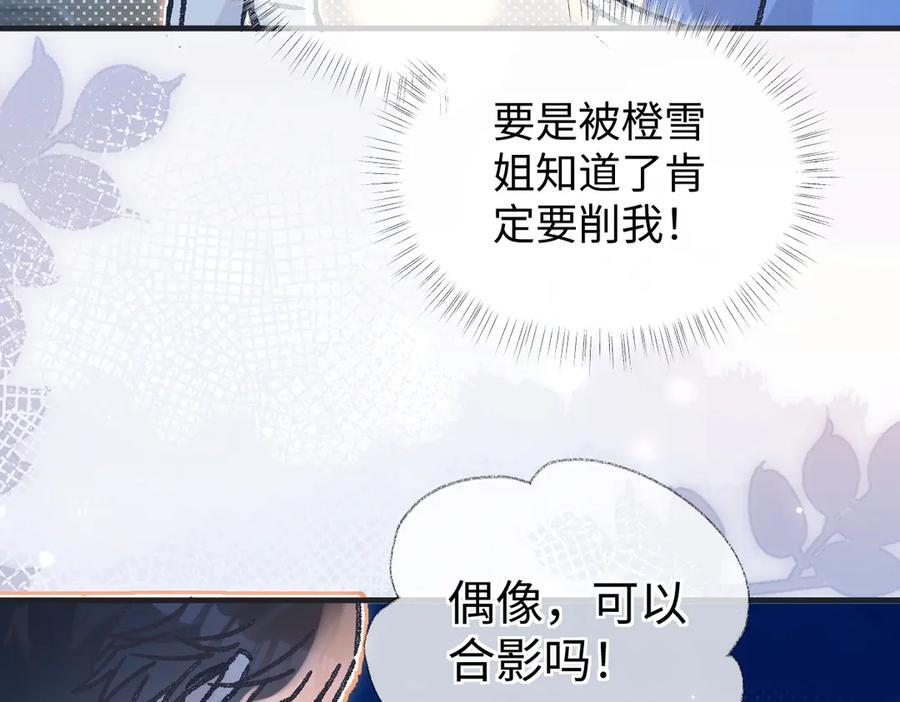第139话 生日快乐，南南 第80页