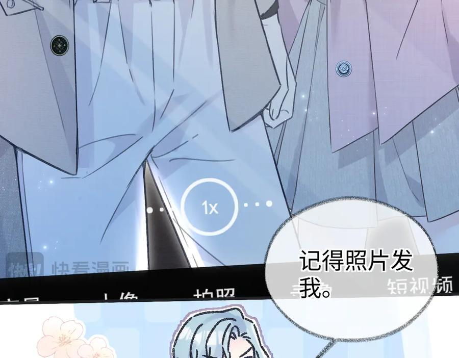 第139话 生日快乐，南南 第88页