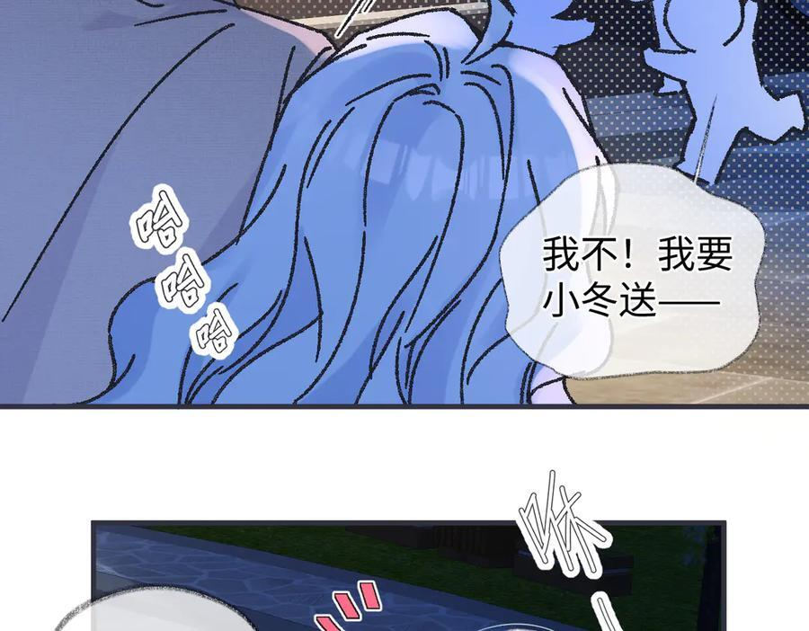 第139话 生日快乐，南南 第91页
