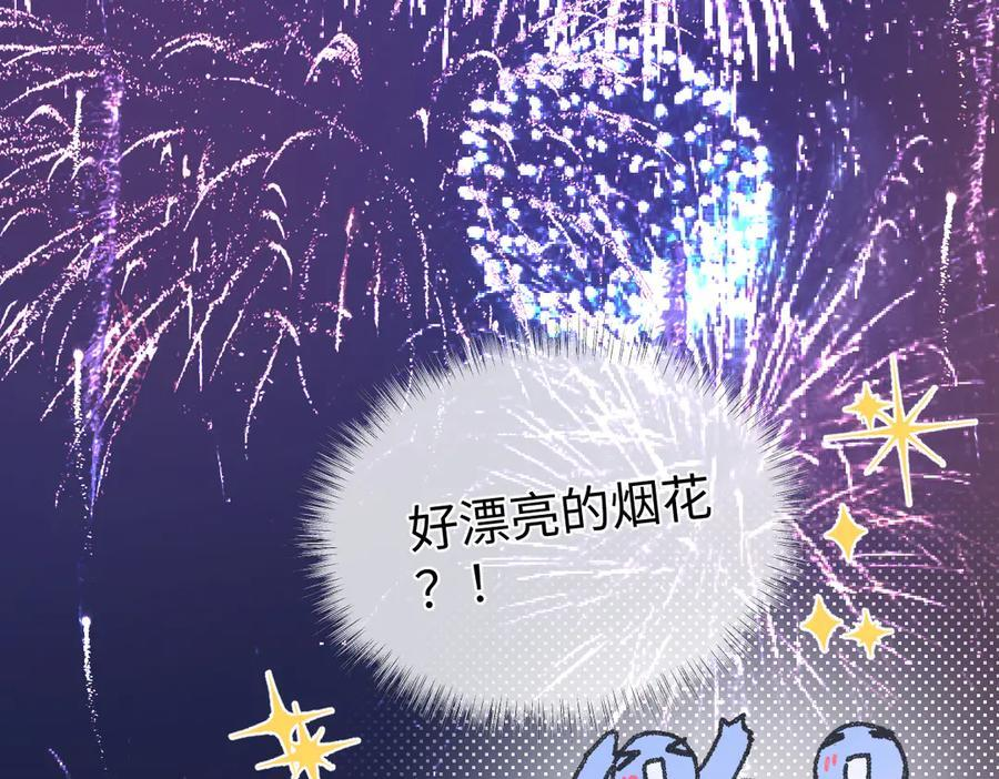 第139话 生日快乐，南南 第96页