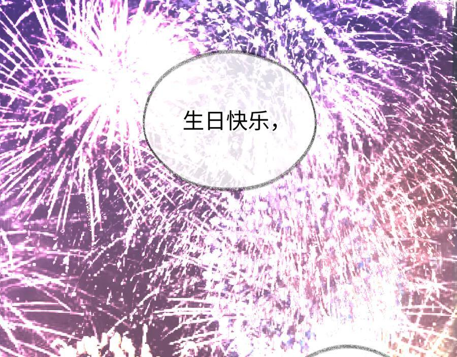 第139话 生日快乐，南南 第103页