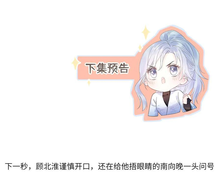 第139话 生日快乐，南南 第107页