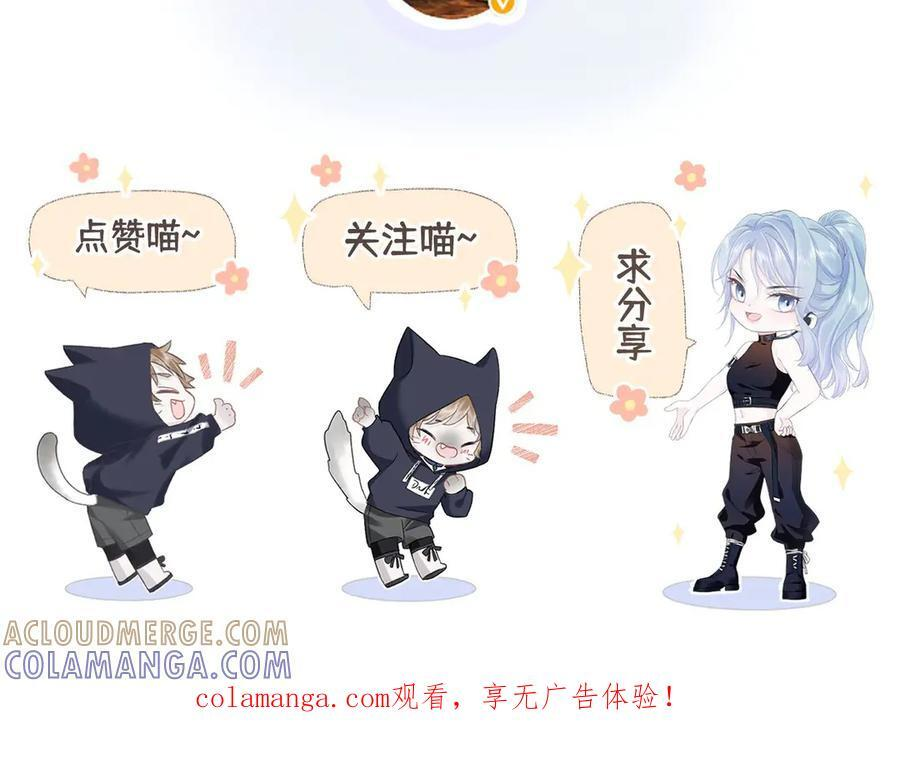 第139话 生日快乐，南南 第109页