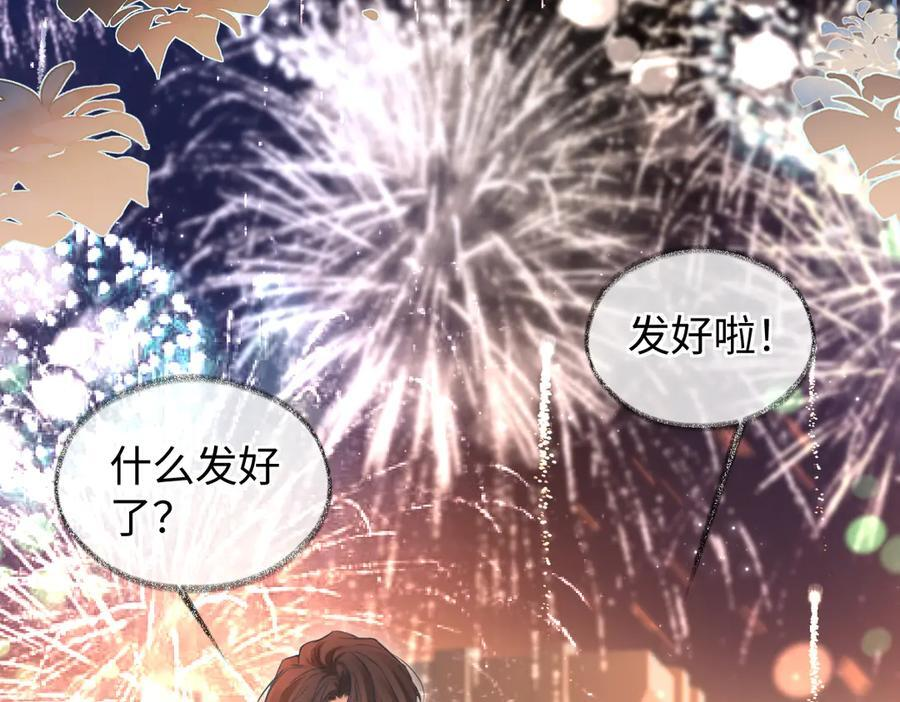 第140话 共度余生 第8页