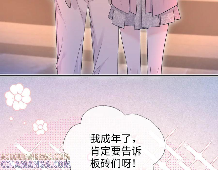 第140话 共度余生 第10页